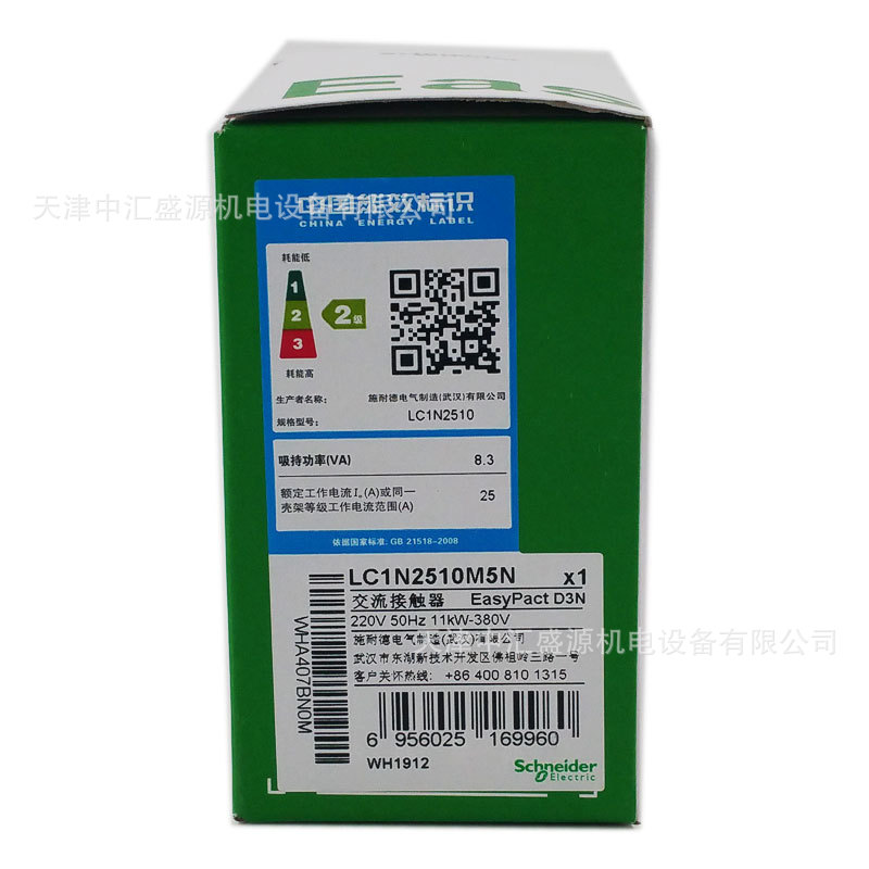LC1N2510M5N (1).jpg