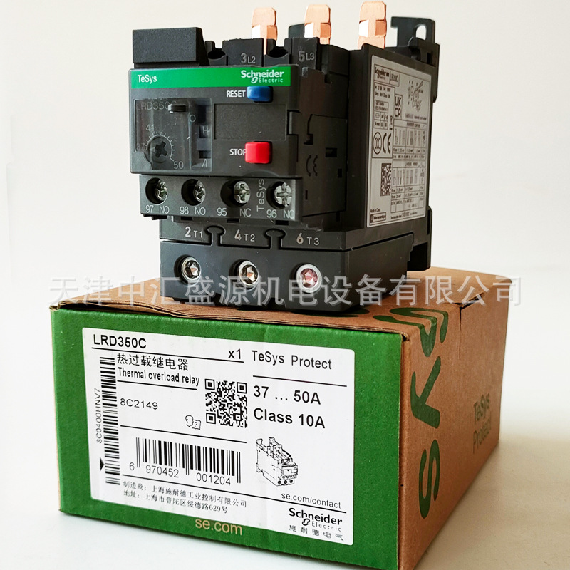 施耐德LRD350C热继电器