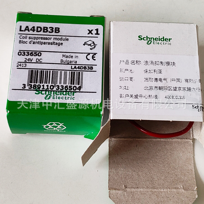 施耐德LA4DB3B浪涌抑制模块