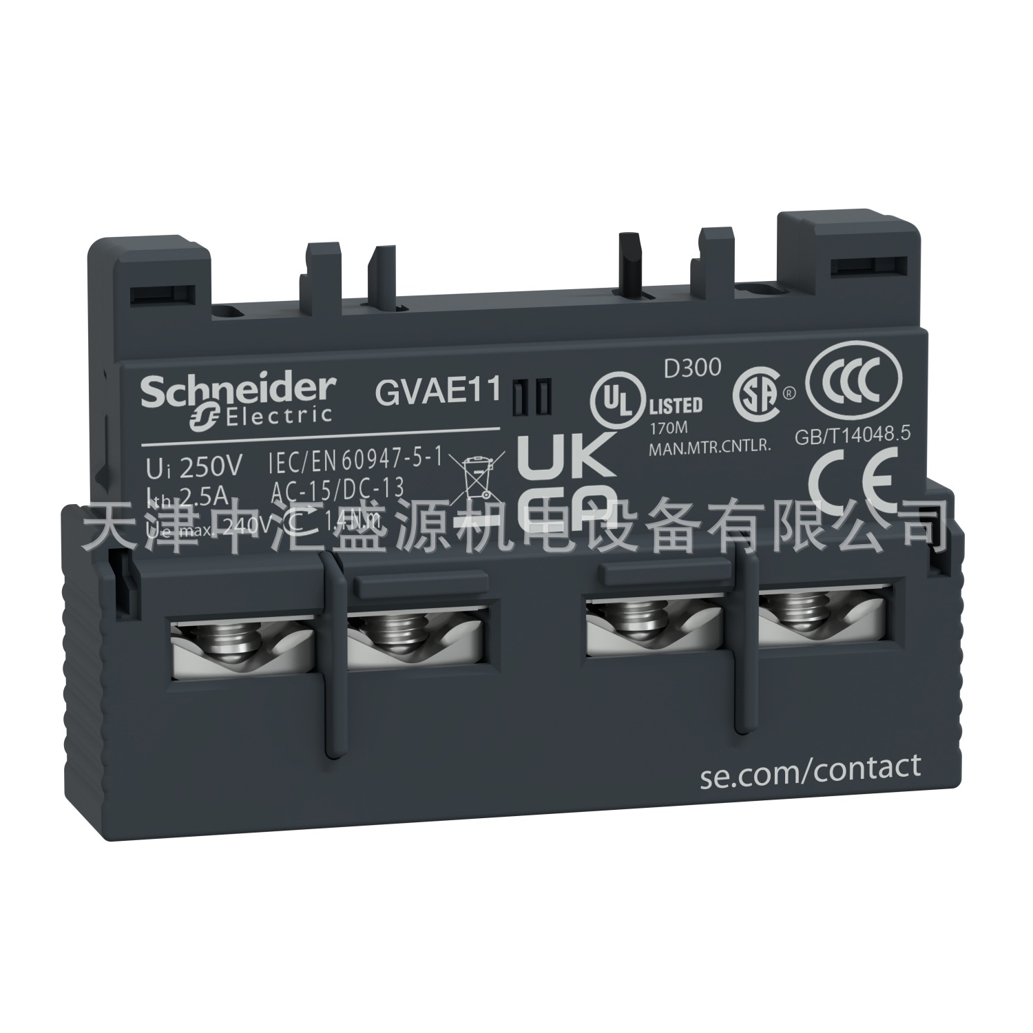 施耐德GVAE11辅助触头