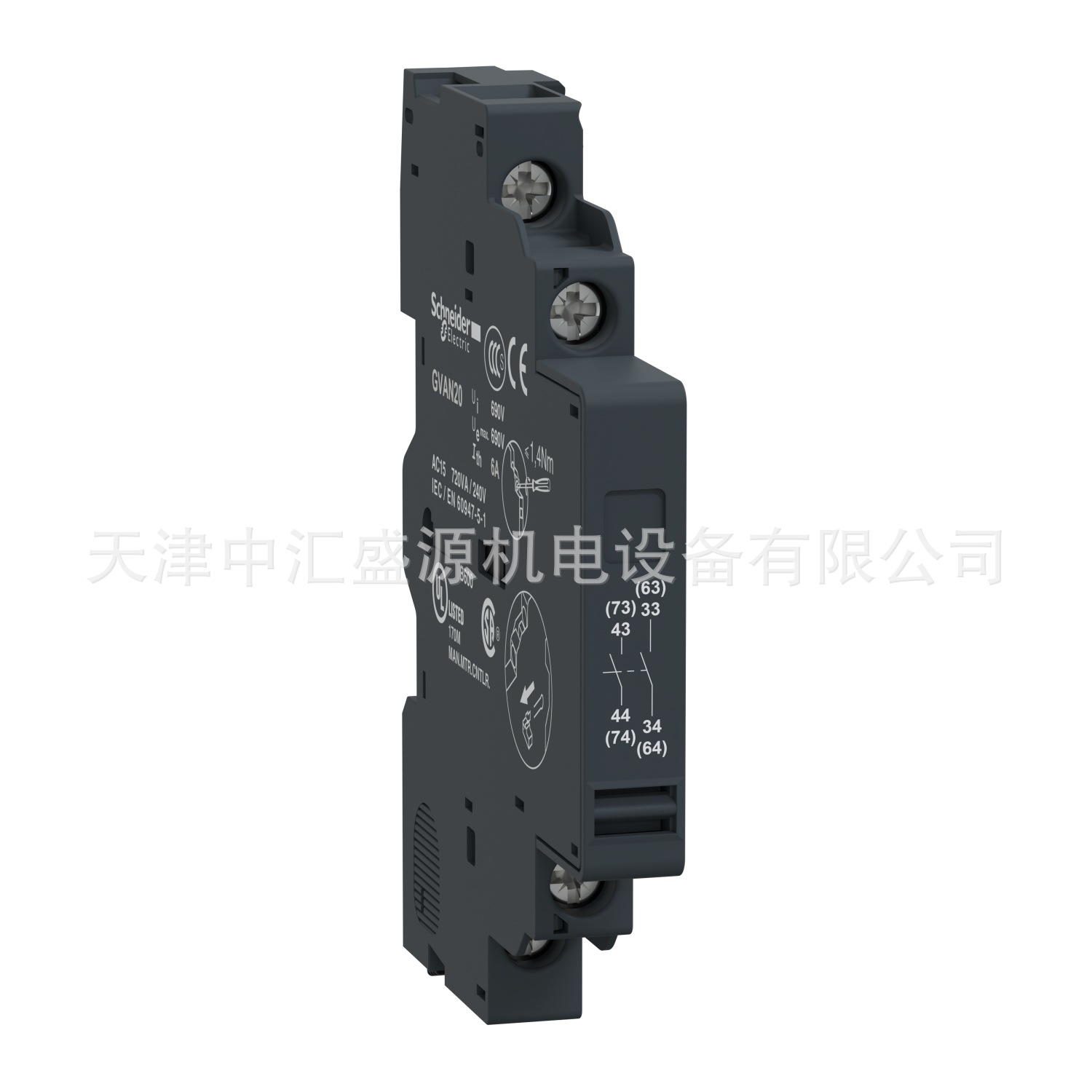 施耐德GVAN20辅助触头