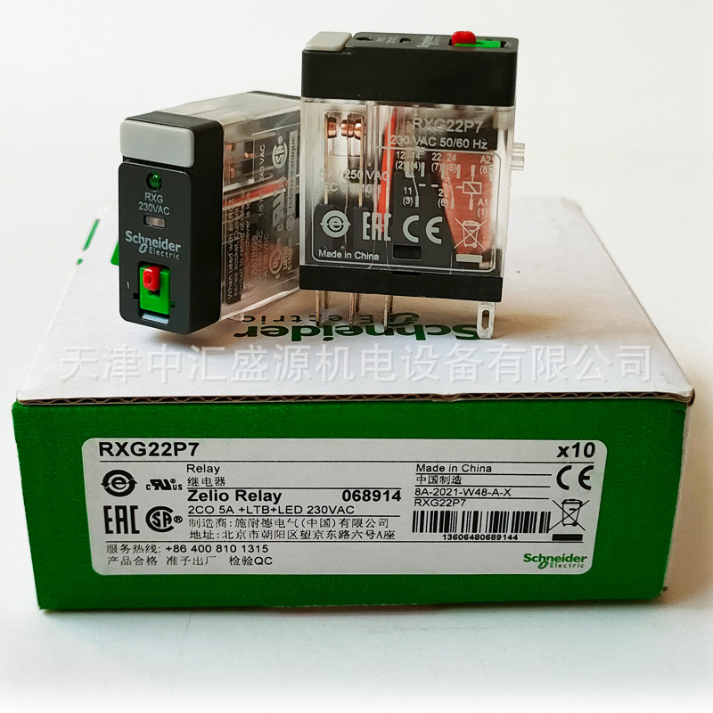 施耐德RXG22P7继电器