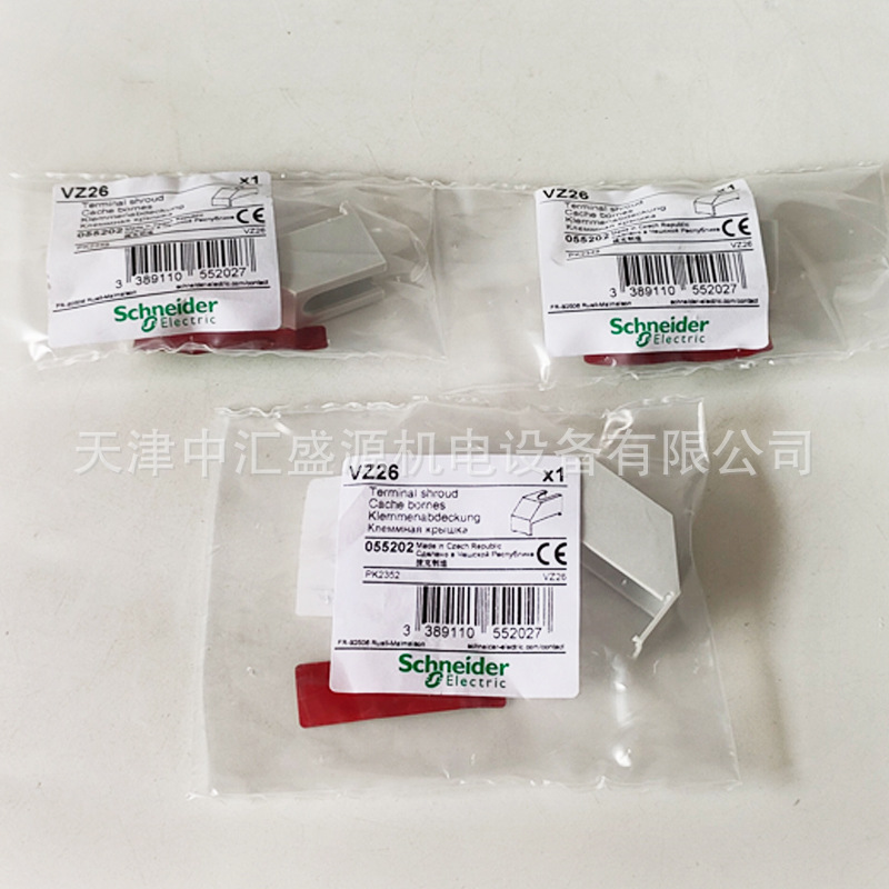 施耐德VZ26负荷隔离开关附件