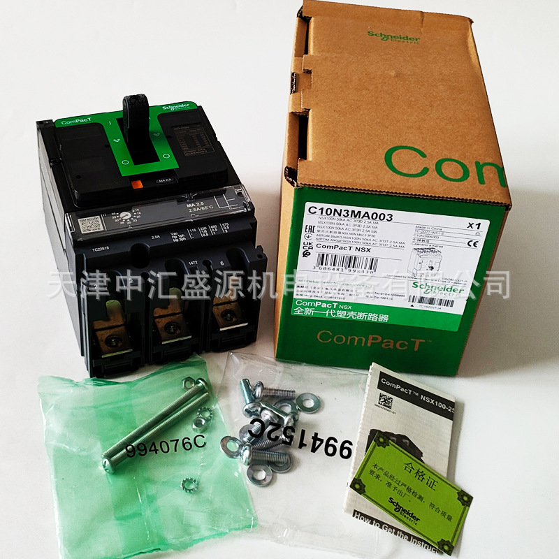 施耐德C10N3MA003塑壳断路器